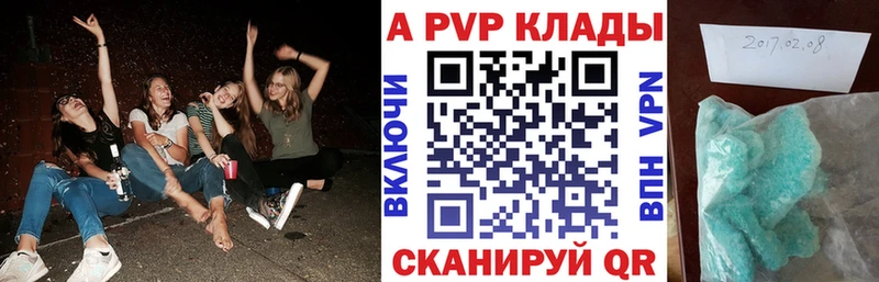Alfa_PVP кристаллы  Наро-Фоминск 