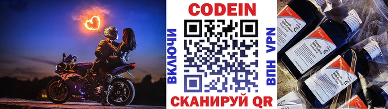 KRAKEN сайт  купить  сайты  Наро-Фоминск  Кодеиновый сироп Lean Purple Drank 