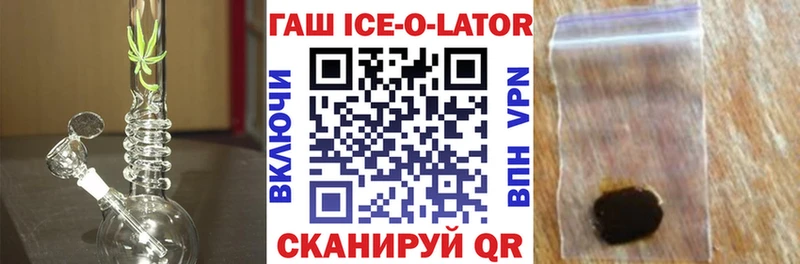ГАШИШ ice o lator Наро-Фоминск