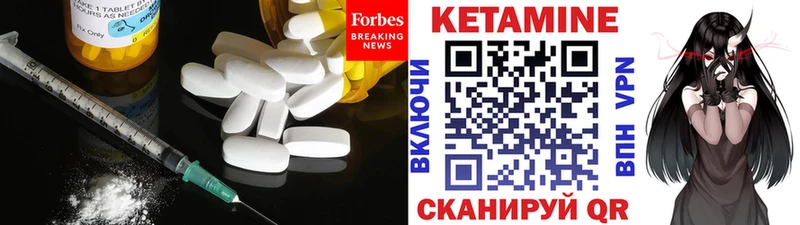 где купить наркоту  kraken ССЫЛКА  Кетамин VHQ  Наро-Фоминск 