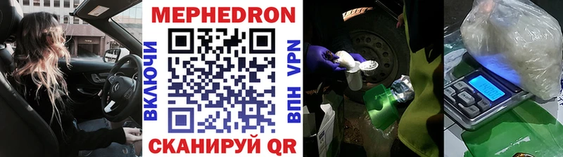 МЕФ mephedrone  Наро-Фоминск 