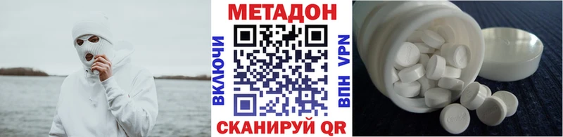 Метадон кристалл  MEGA как зайти  Наро-Фоминск 